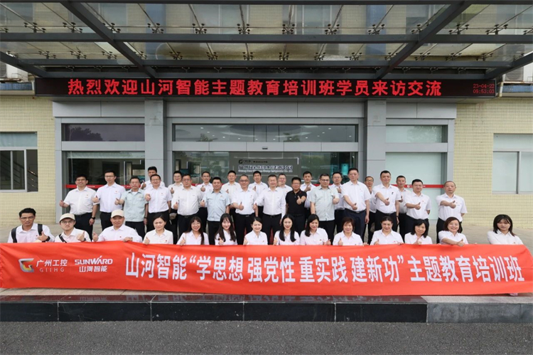 尊龙凯时官网网址智能“学头脑 强党性 重实践 建新功”主题教育培训班在广州乐成举行