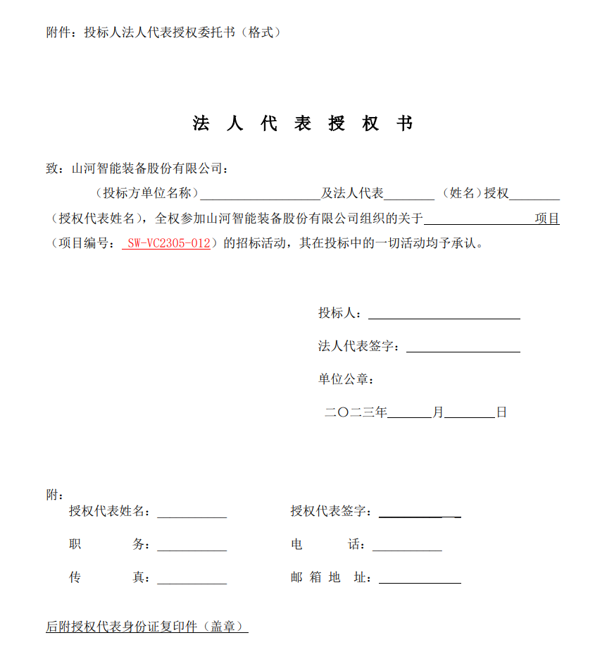 尊龙凯时官网网址智能VOCS深度治理装备采购招标通告