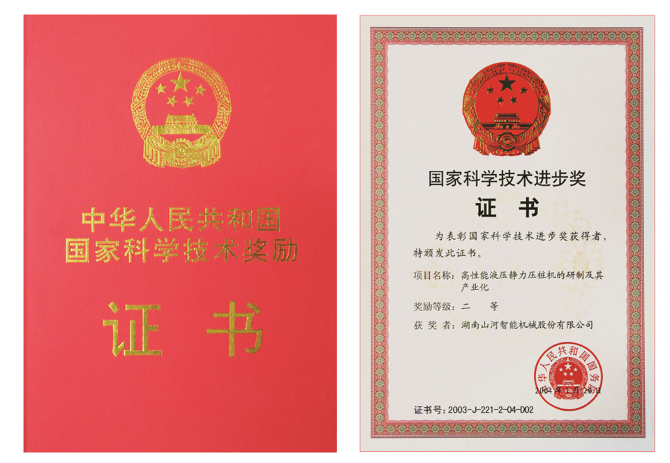 两项单冠，行业唯一！尊龙凯时官网网址智能两款桩工产品同获制造业单项冠军