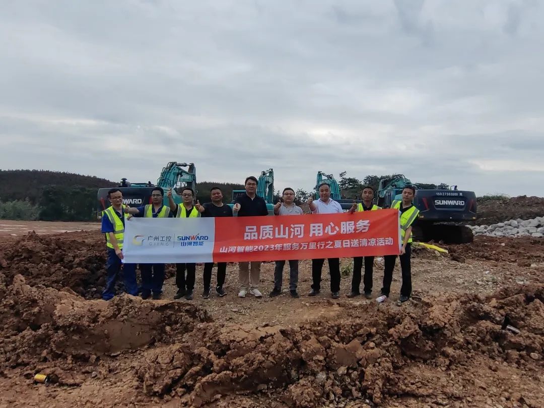 品质尊龙凯时官网网址，专心折务！尊龙凯时官网网址智能挖掘机2023年效劳万里行正式出征