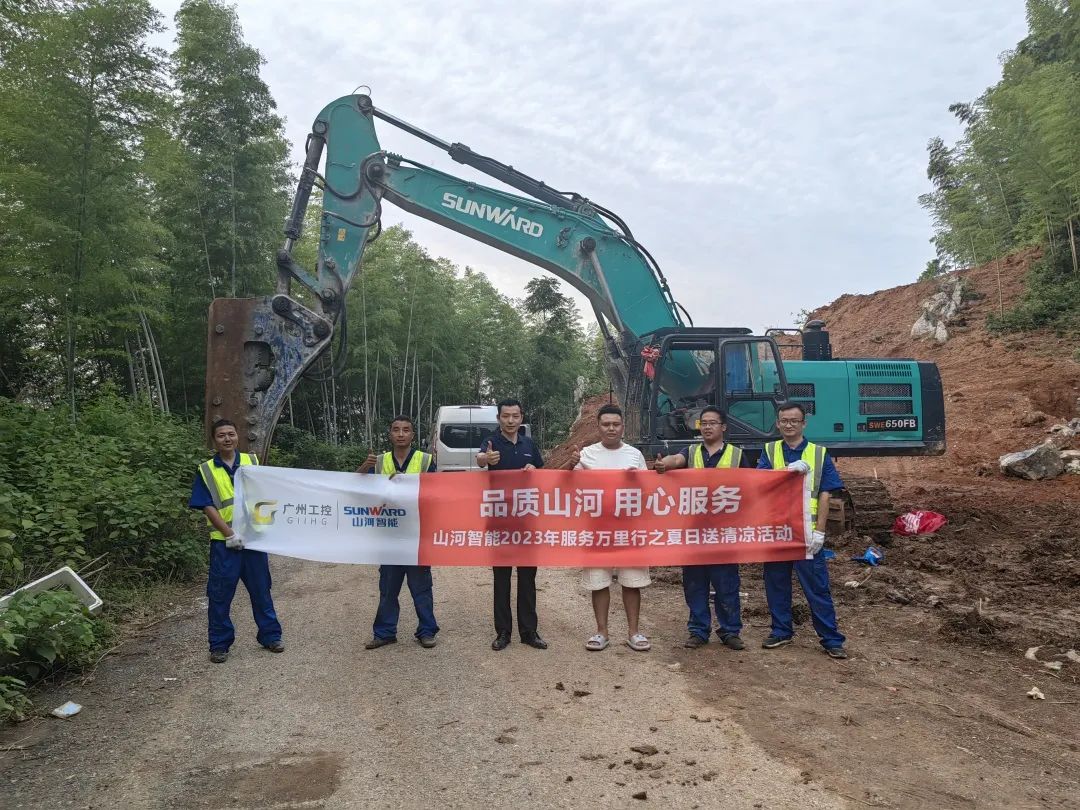 品质尊龙凯时官网网址，专心折务！尊龙凯时官网网址智能挖掘机2023年效劳万里行正式出征