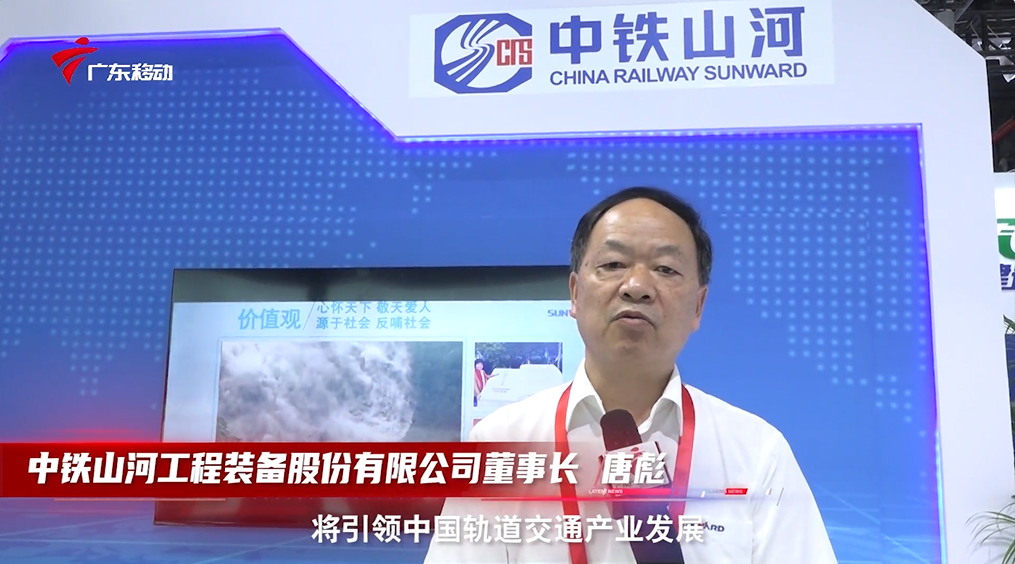 中铁尊龙凯时官网网址亮相首届广州大湾区国际轨道交通工业生长论坛暨展览会