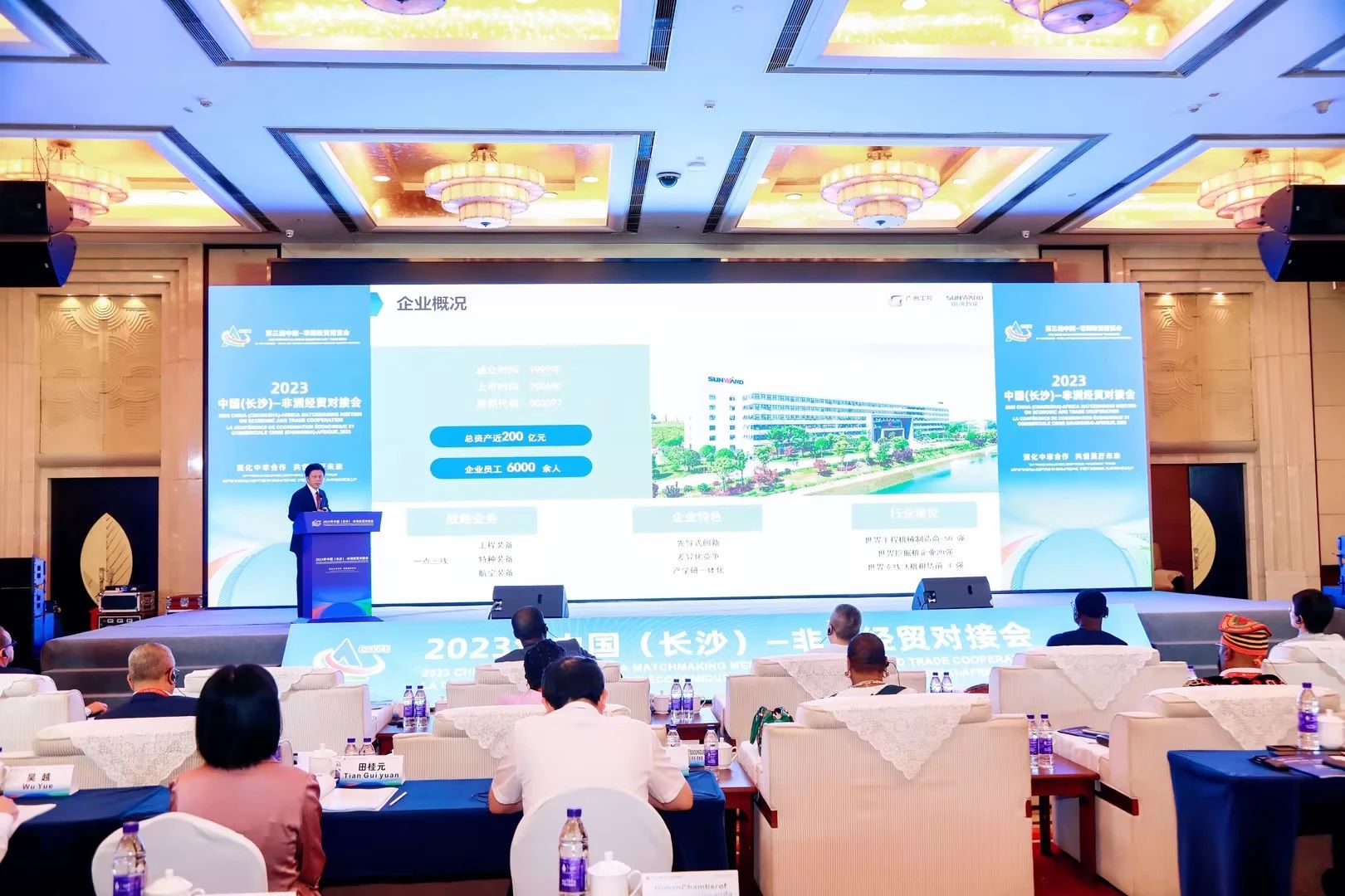 中非经贸展览会圆满落幕，尊龙凯时官网网址智能续写对非相助新篇