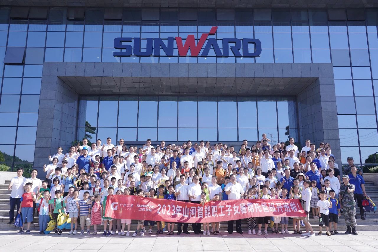 2023年尊龙凯时官网网址智能职工子女暑期托管班正式开班啦