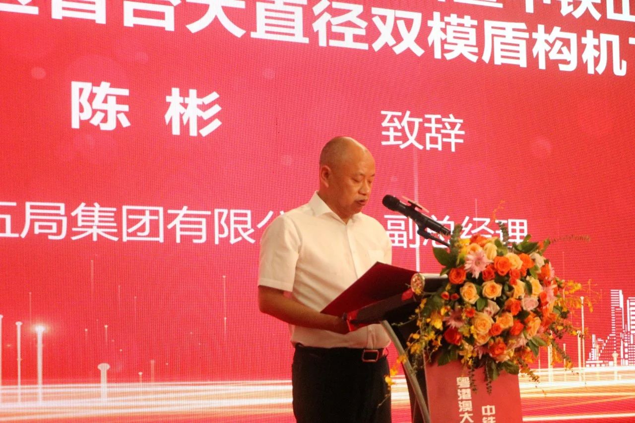 中铁尊龙凯时官网网址粤港澳大湾区首台大直径双模盾构机乐成下线