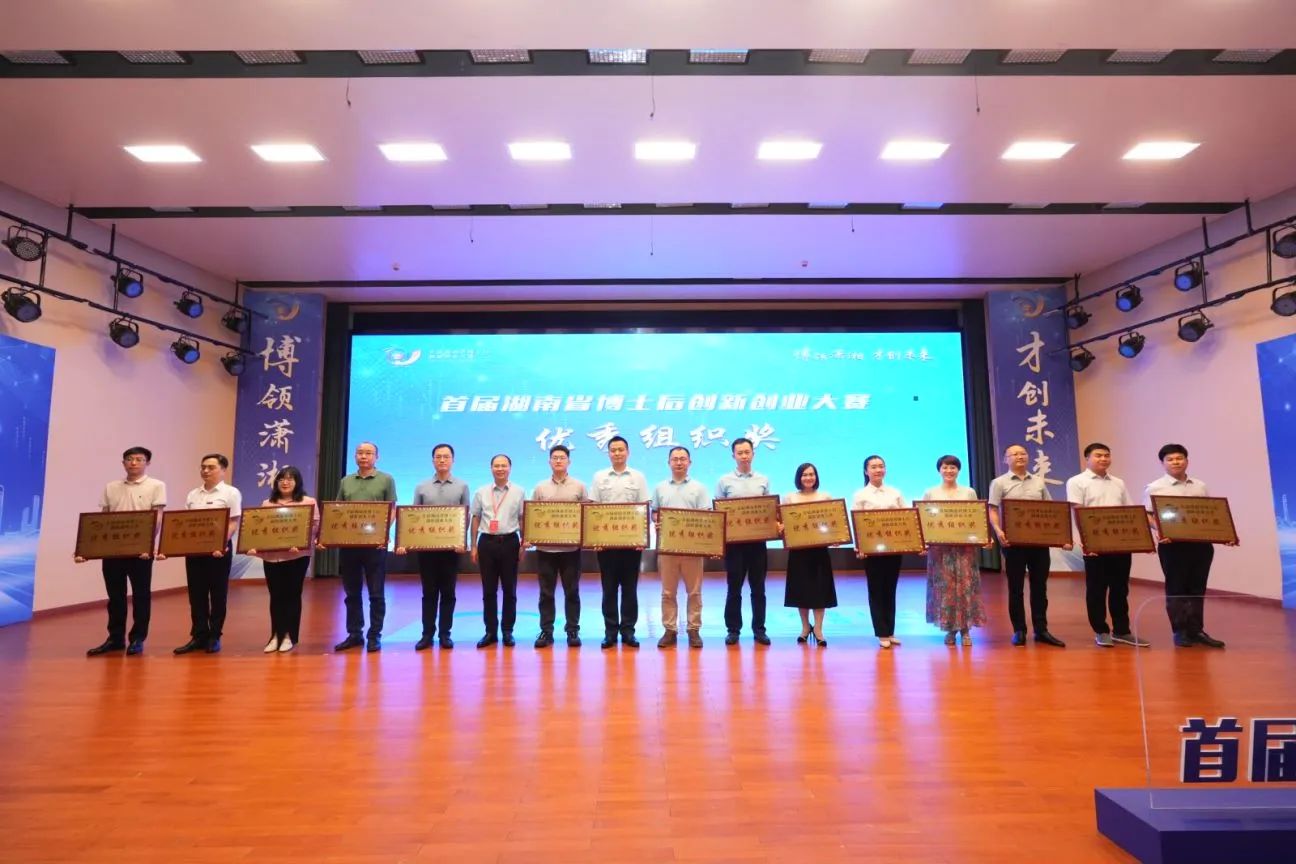 点赞！尊龙凯时官网网址智能博士后团队斩获首届湖南省博士后立异创业大赛金奖