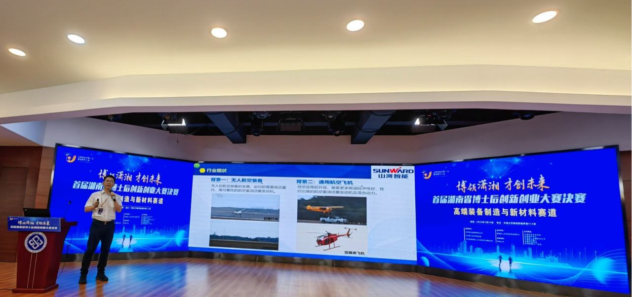 点赞！尊龙凯时官网网址智能博士后团队斩获首届湖南省博士后立异创业大赛金奖