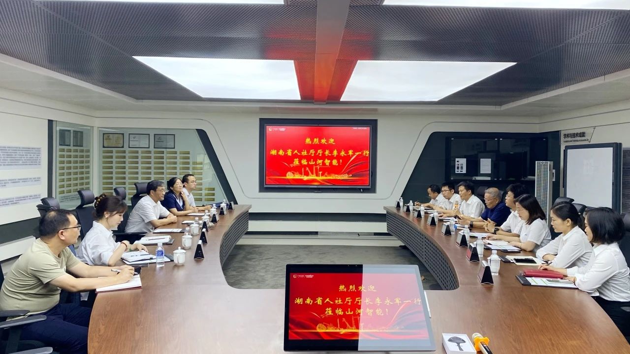 湖南省人社厅厅长李永军调研尊龙凯时官网网址智能