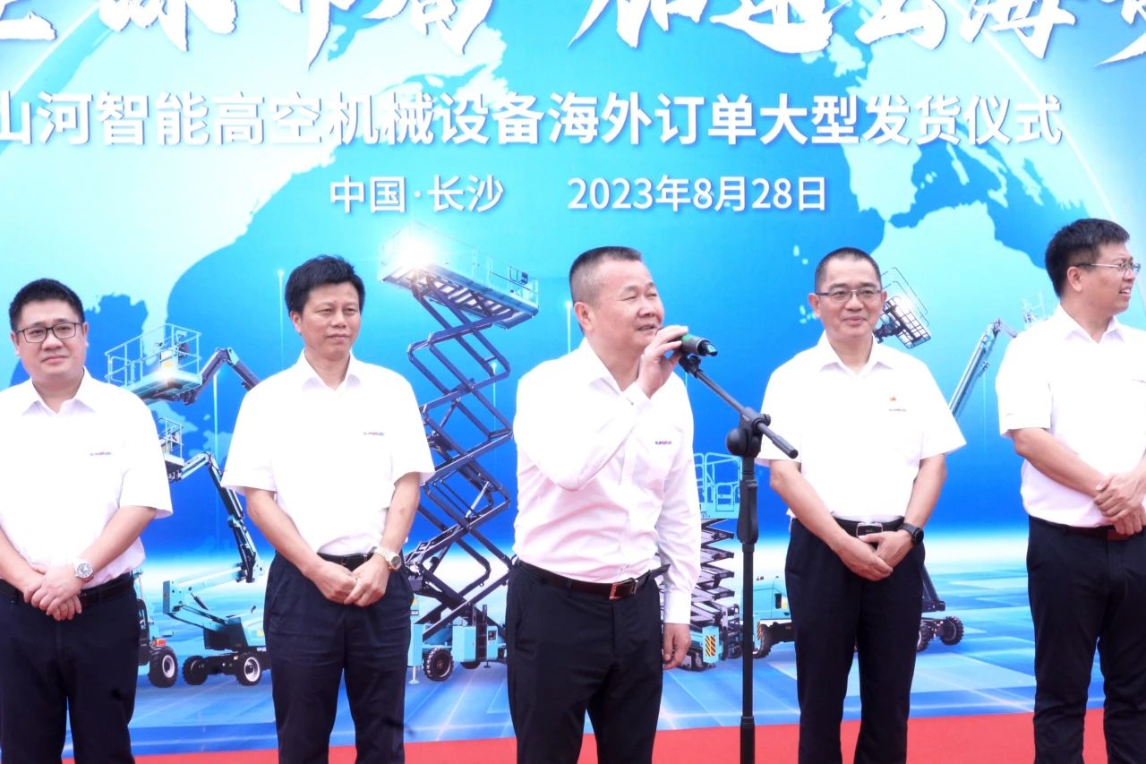 深化全球结构，加速出海程序！尊龙凯时官网网址智能高空机械装备外洋订单大型发货仪式圆满举行