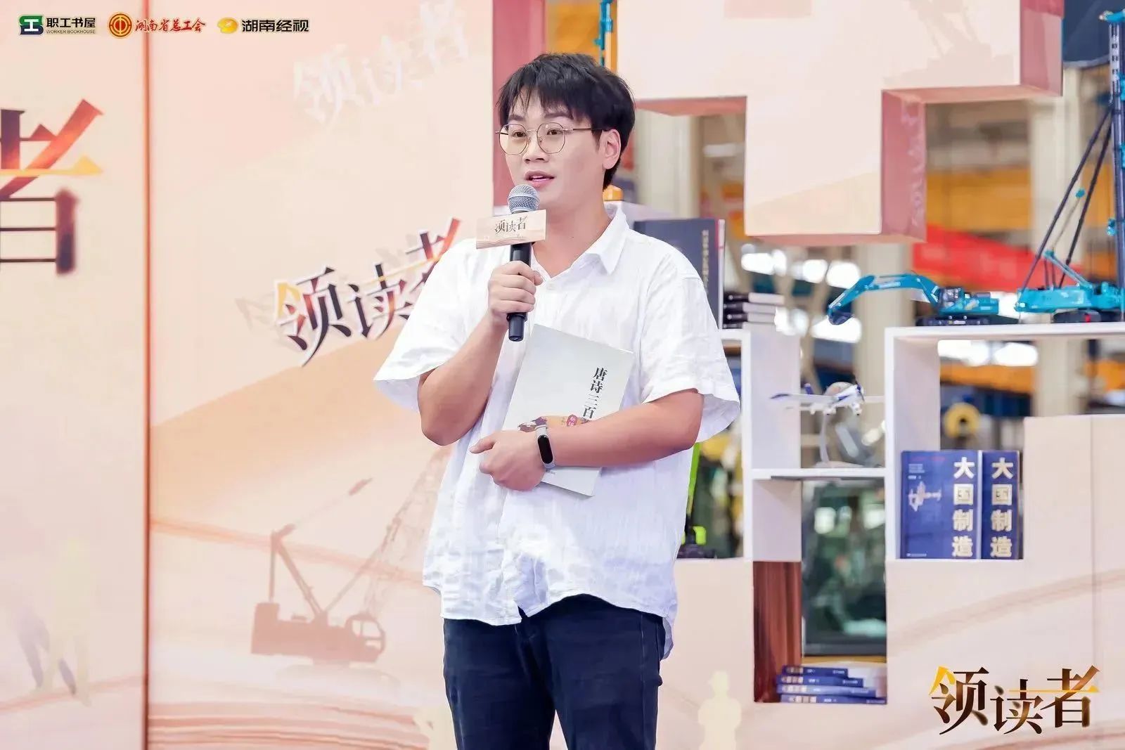 阅享天下，智造未来！大型直播节目《领读者》长沙智能制造专场在尊龙凯时官网网址工业城举行