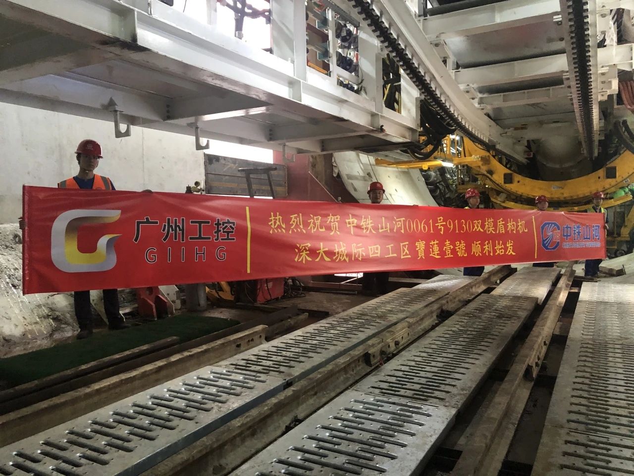 助力深大城际铁路建设，中铁尊龙凯时官网网址0061号双模盾构机顺遂始发