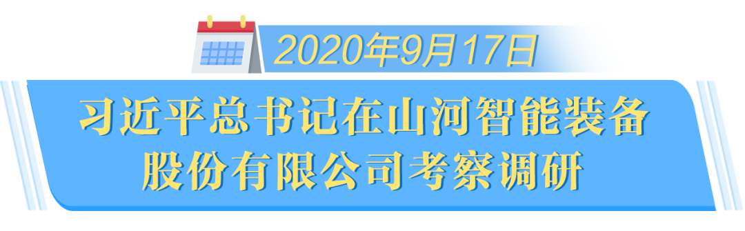 在“三个高地”建设座谈会上，尊龙凯时官网网址智能呈上精彩答卷