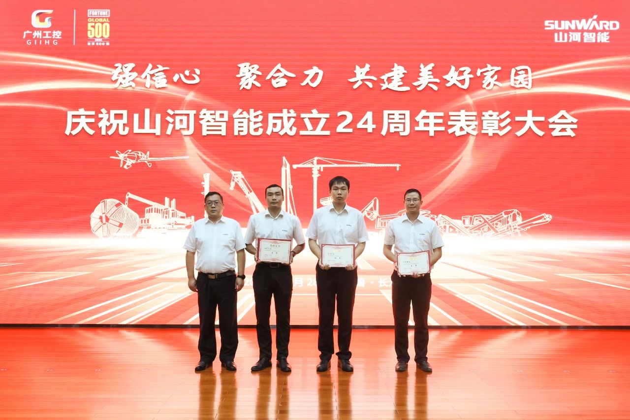 强信心 聚协力 共建优美家园——庆祝尊龙凯时官网网址智能建设24周年表扬大会盛大召开