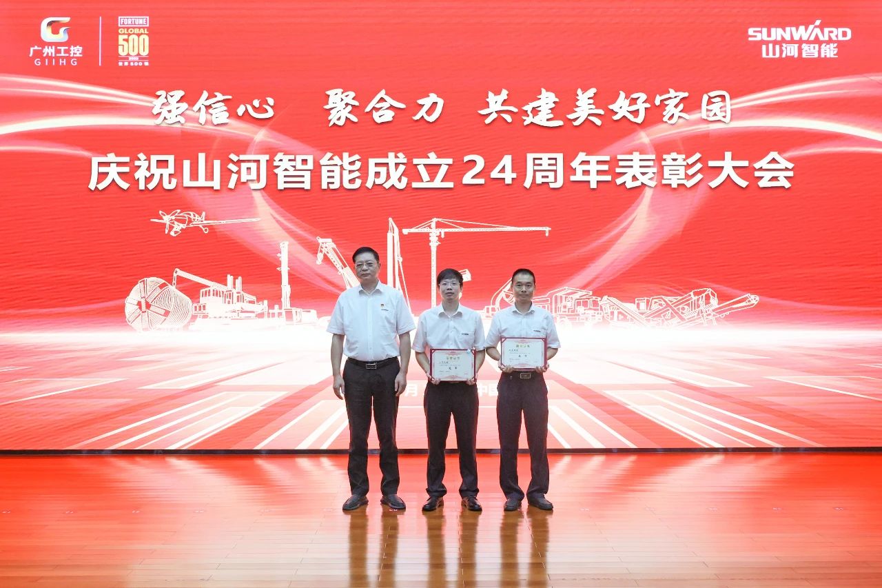 强信心 聚协力 共建优美家园——庆祝尊龙凯时官网网址智能建设24周年表扬大会盛大召开