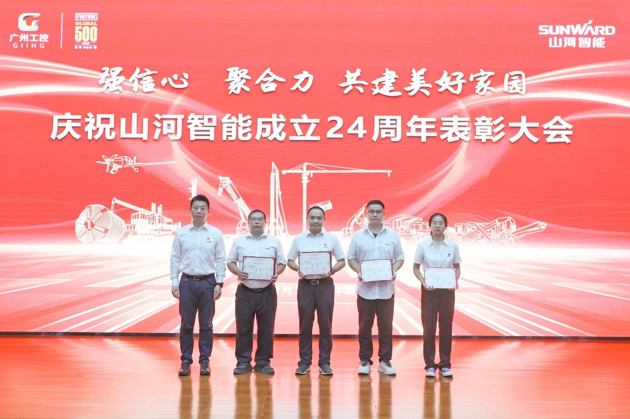 强信心 聚协力 共建优美家园——庆祝尊龙凯时官网网址智能建设24周年表扬大会盛大召开