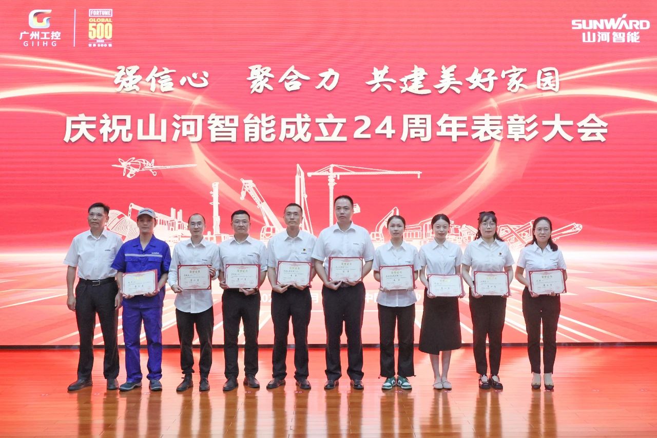 强信心 聚协力 共建优美家园——庆祝尊龙凯时官网网址智能建设24周年表扬大会盛大召开