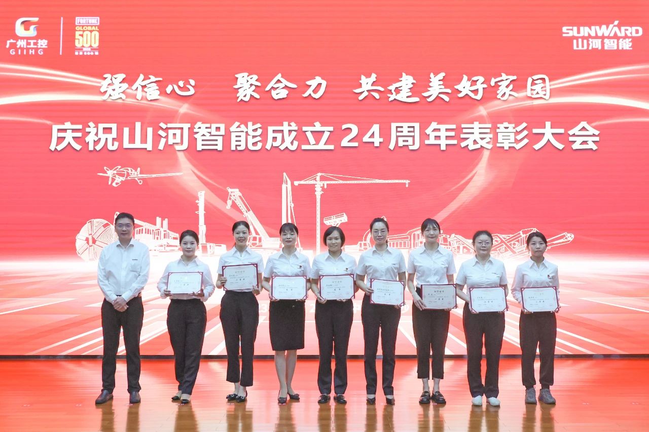 强信心 聚协力 共建优美家园——庆祝尊龙凯时官网网址智能建设24周年表扬大会盛大召开