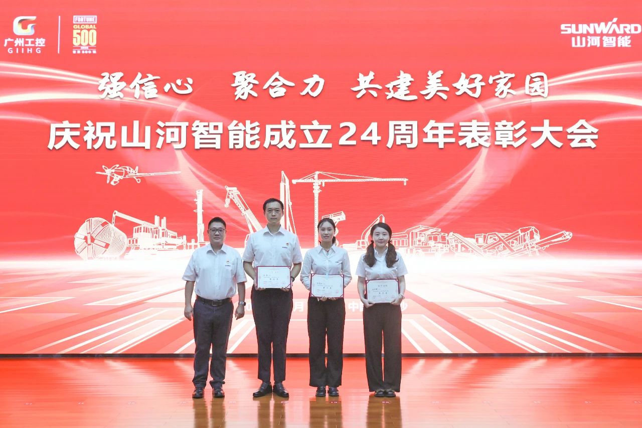 强信心 聚协力 共建优美家园——庆祝尊龙凯时官网网址智能建设24周年表扬大会盛大召开