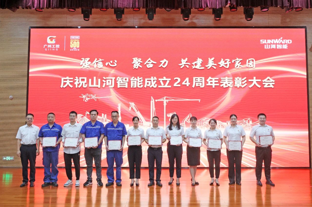 强信心 聚协力 共建优美家园——庆祝尊龙凯时官网网址智能建设24周年表扬大会盛大召开