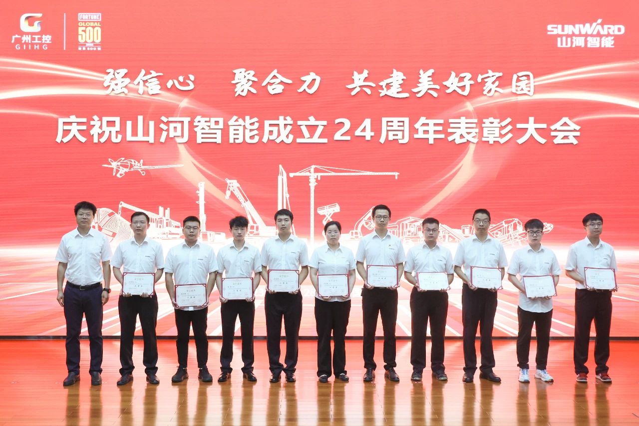 强信心 聚协力 共建优美家园——庆祝尊龙凯时官网网址智能建设24周年表扬大会盛大召开