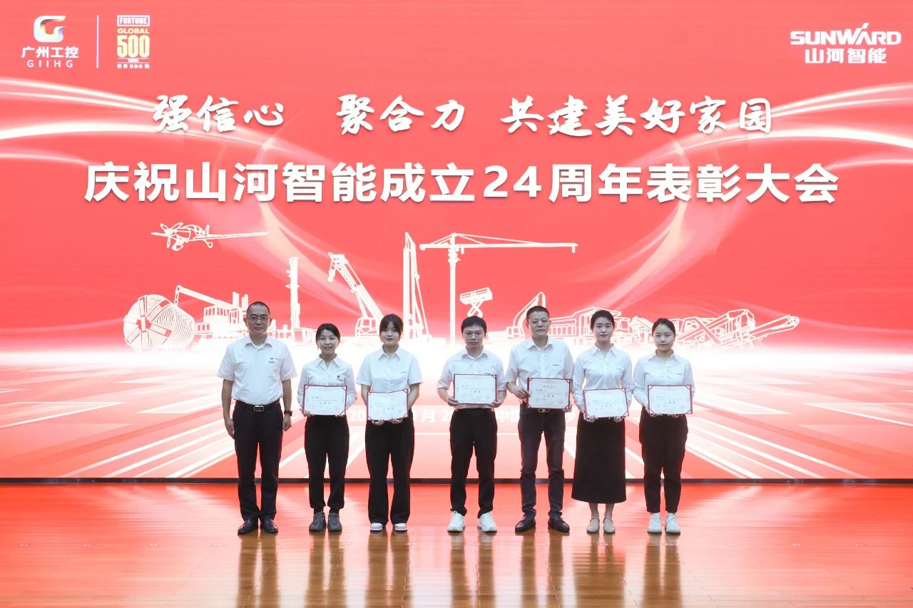 强信心 聚协力 共建优美家园——庆祝尊龙凯时官网网址智能建设24周年表扬大会盛大召开