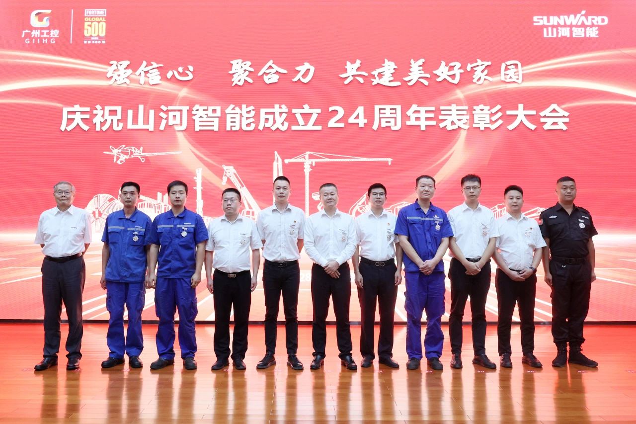 强信心 聚协力 共建优美家园——庆祝尊龙凯时官网网址智能建设24周年表扬大会盛大召开