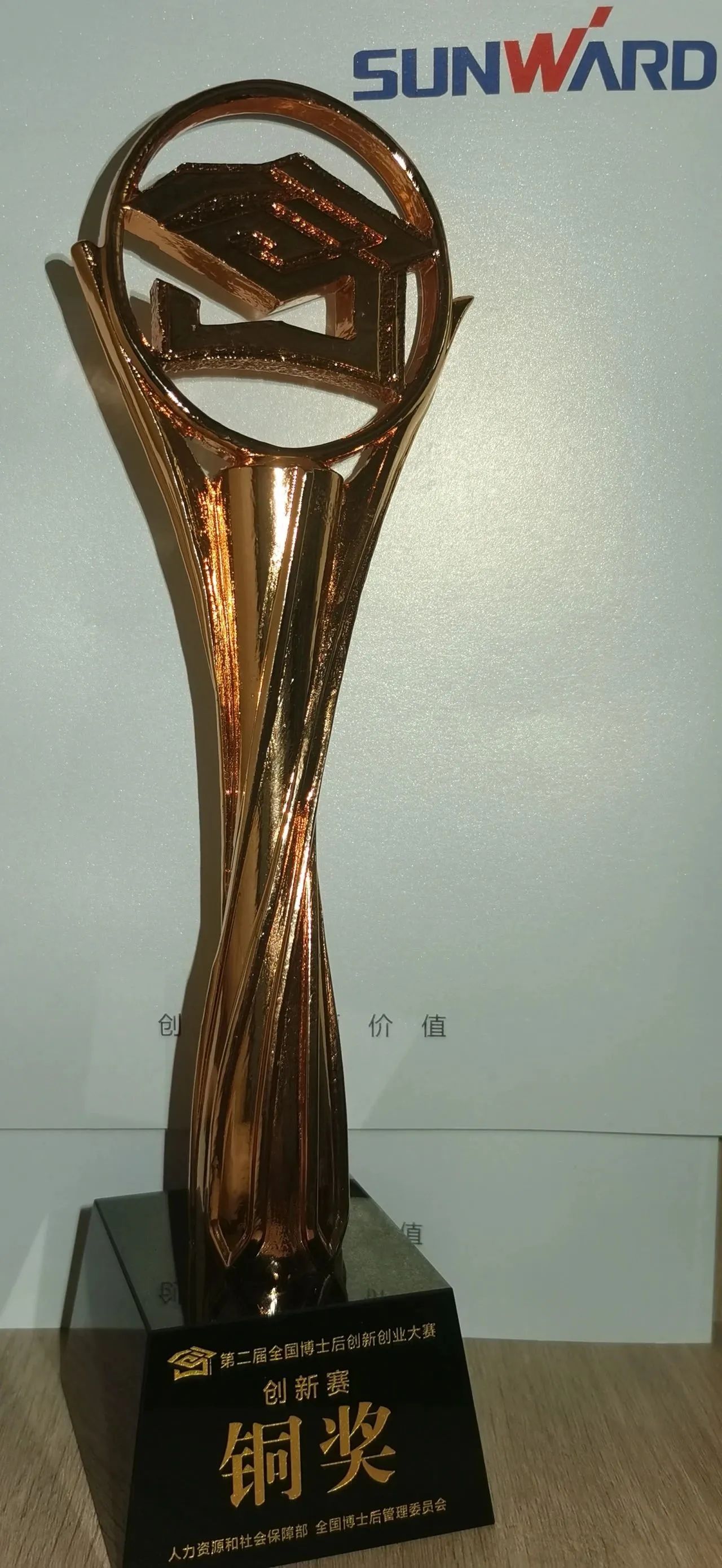 尊龙凯时官网网址智能潘钟键博士后团队斩获第二届天下博士后立异创业大赛铜奖