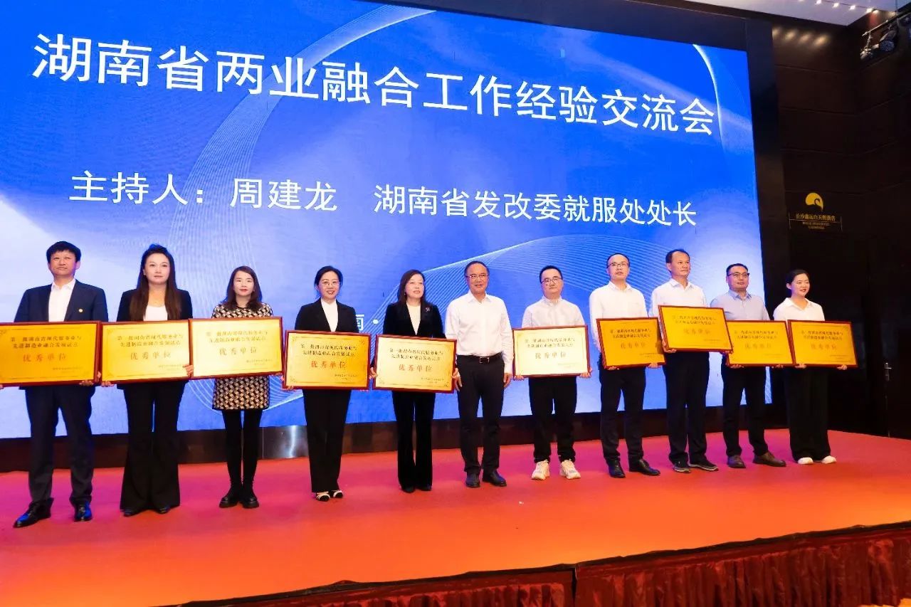 “制造+效劳”迸发新动能，尊龙凯时官网网址智能获批第一批湖南省两业融合生长试点优异单位