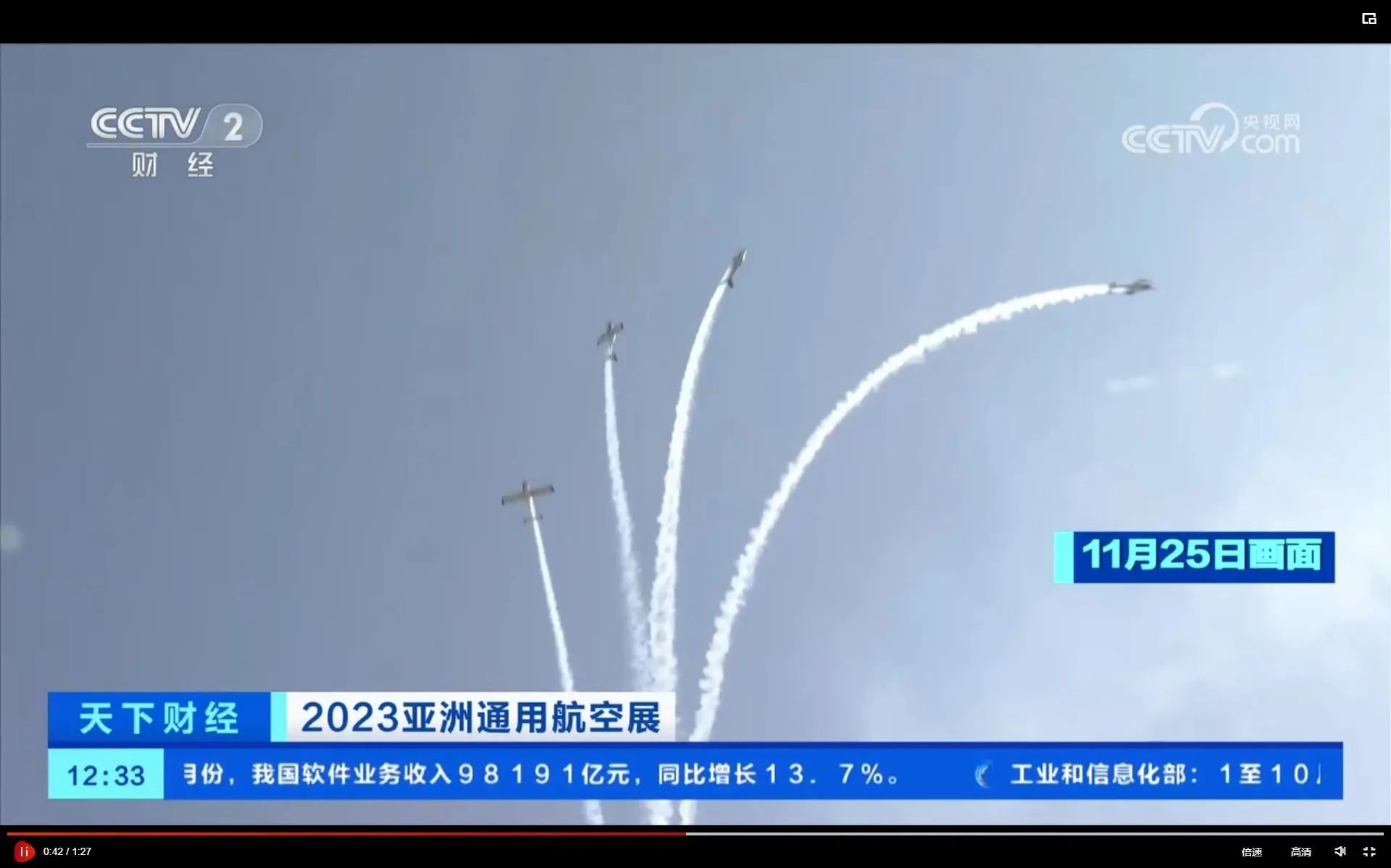 央媒聚焦！一起见证首届亚洲通用航空展上的尊龙凯时官网网址风范