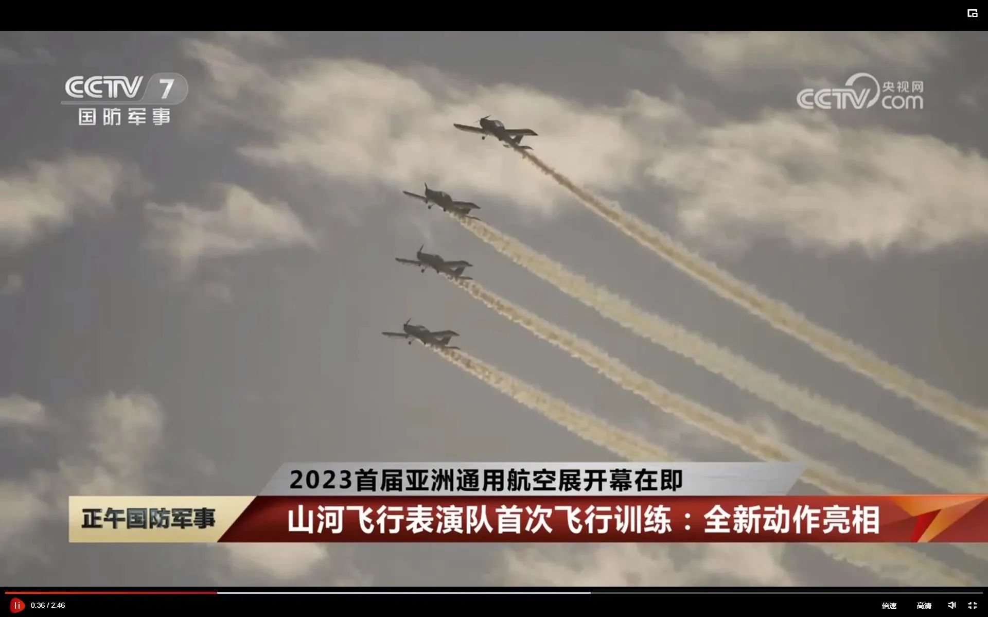 央媒聚焦！一起见证首届亚洲通用航空展上的尊龙凯时官网网址风范