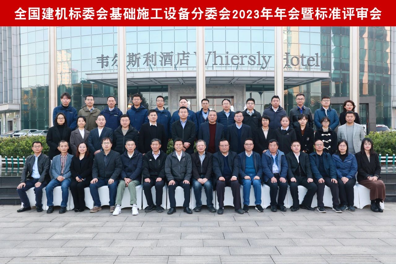 尊龙凯时官网网址智能主导的行业标准《修建施工机械与装备 液压式压桩机》通过专家审查