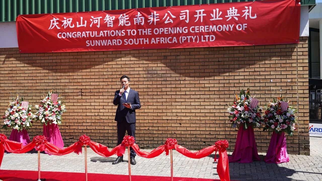 尊龙凯时官网网址智能南非公司正式开业，开启中非相助新篇章