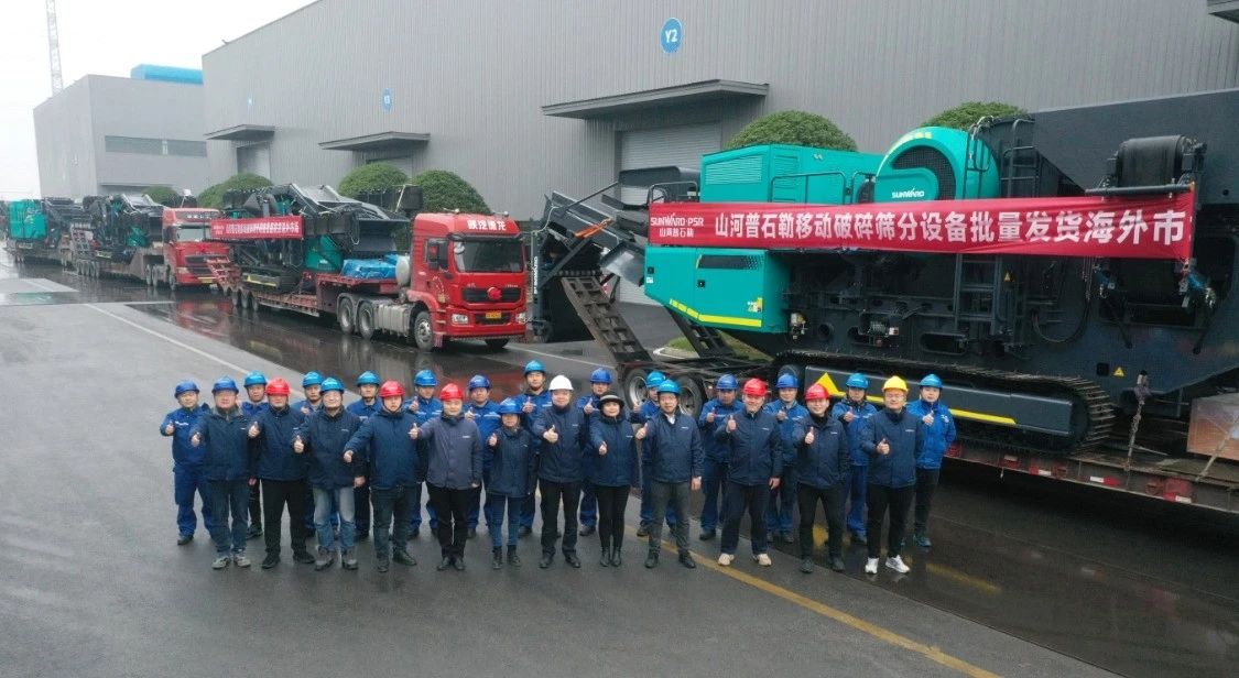 加速出海，尊龙凯时官网网址普石勒破碎筛分装备批量出口东南亚