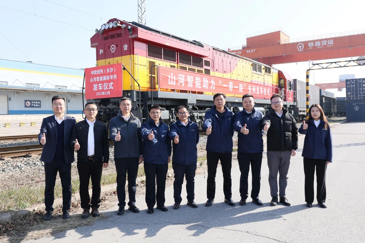 扬帆“一带一起”，中欧班列（长沙）尊龙凯时官网网址智能国际专列发车