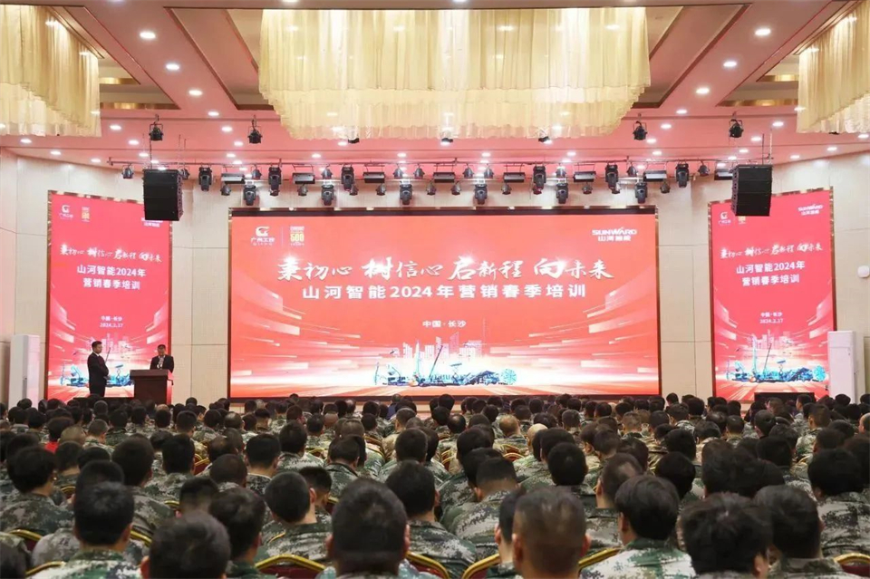 新春第一课，开启新征程！尊龙凯时官网网址智能2024年营销春季培训乐成举行