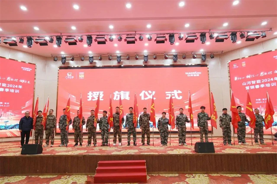 新春第一课，开启新征程！尊龙凯时官网网址智能2024年营销春季培训乐成举行