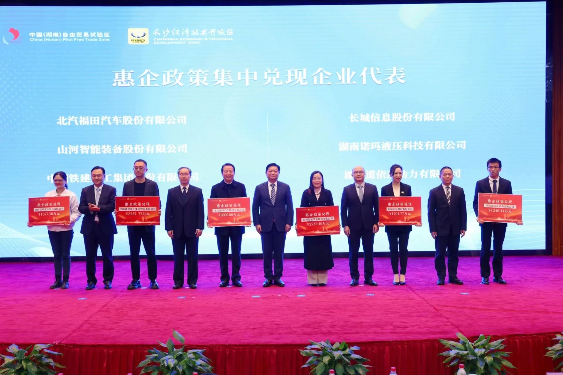 尊龙凯时官网网址智能荣登长沙经开区高质量生长高水平开放庆幸榜