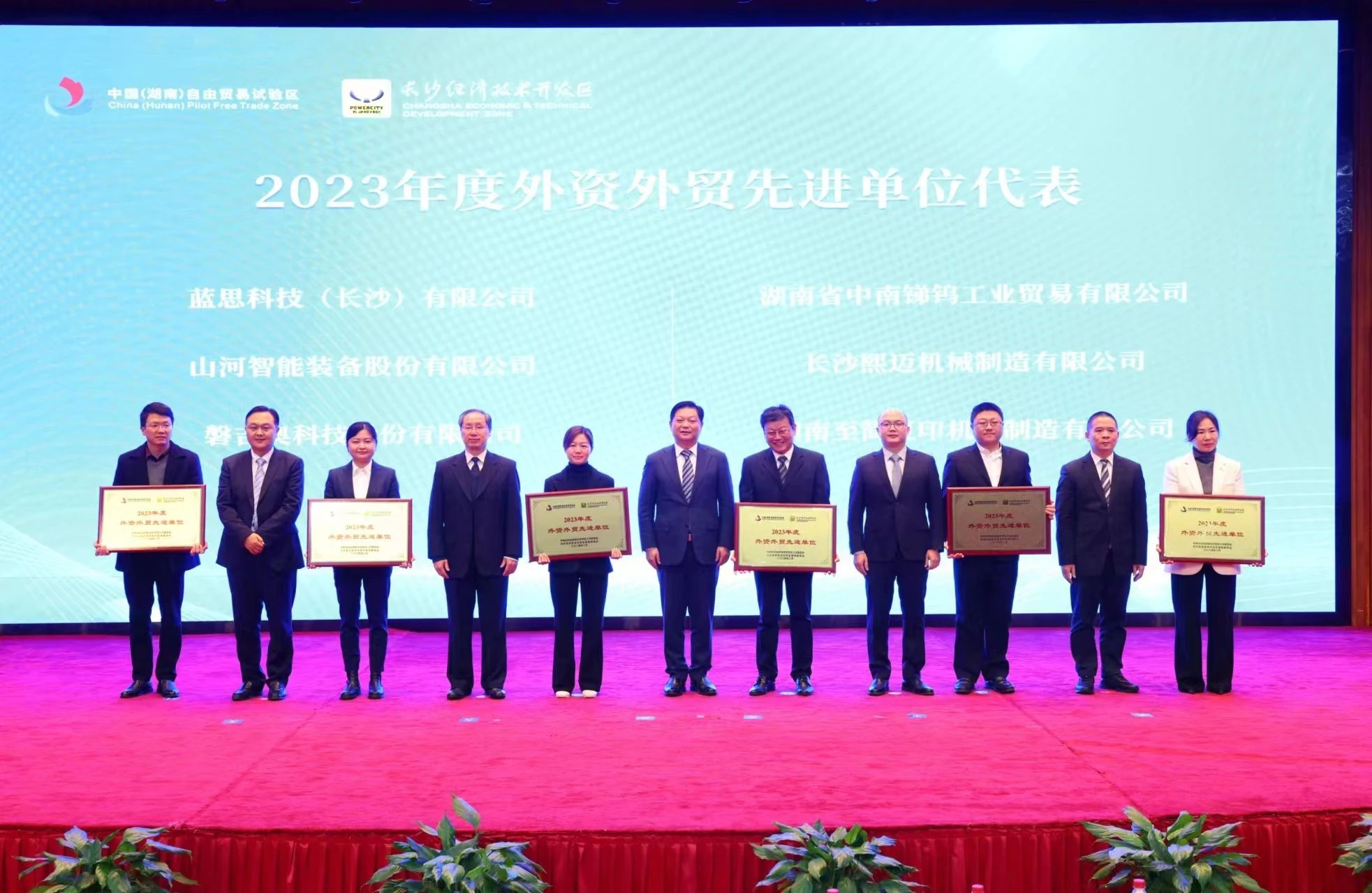 尊龙凯时官网网址智能荣登长沙经开区高质量生长高水平开放庆幸榜