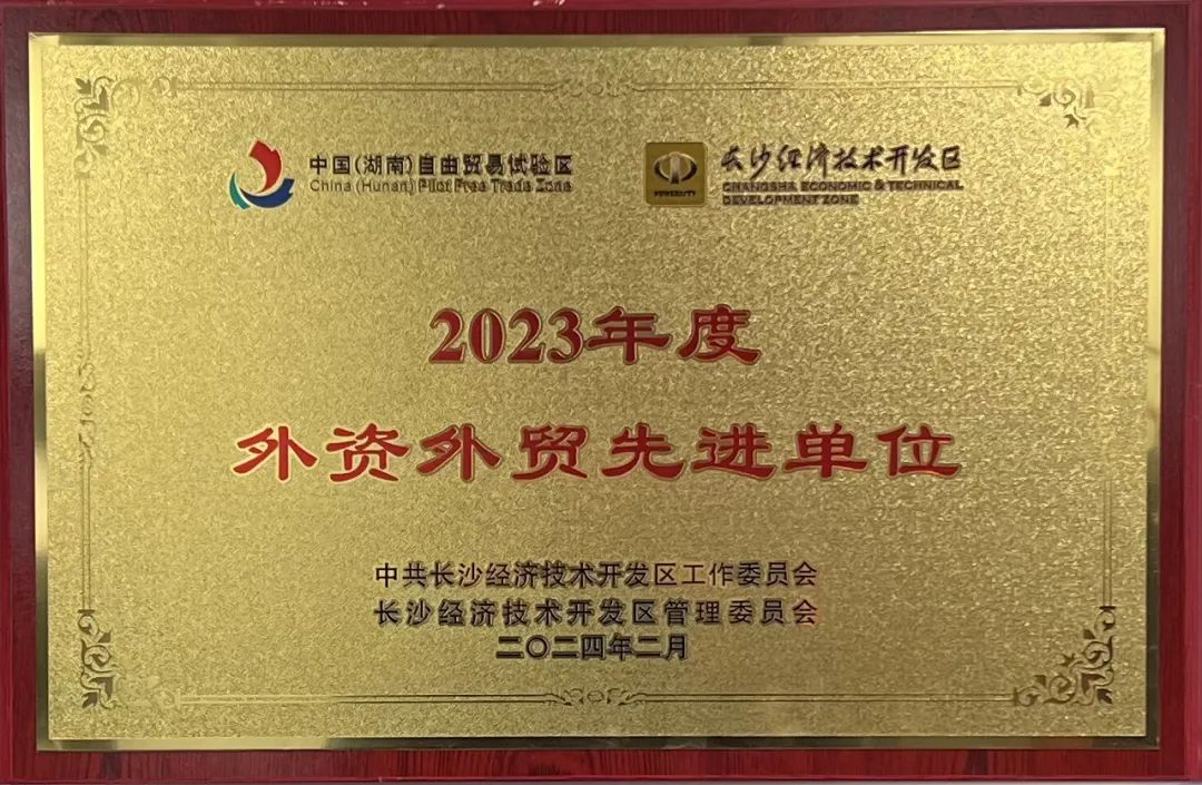 尊龙凯时官网网址智能荣登长沙经开区高质量生长高水平开放庆幸榜