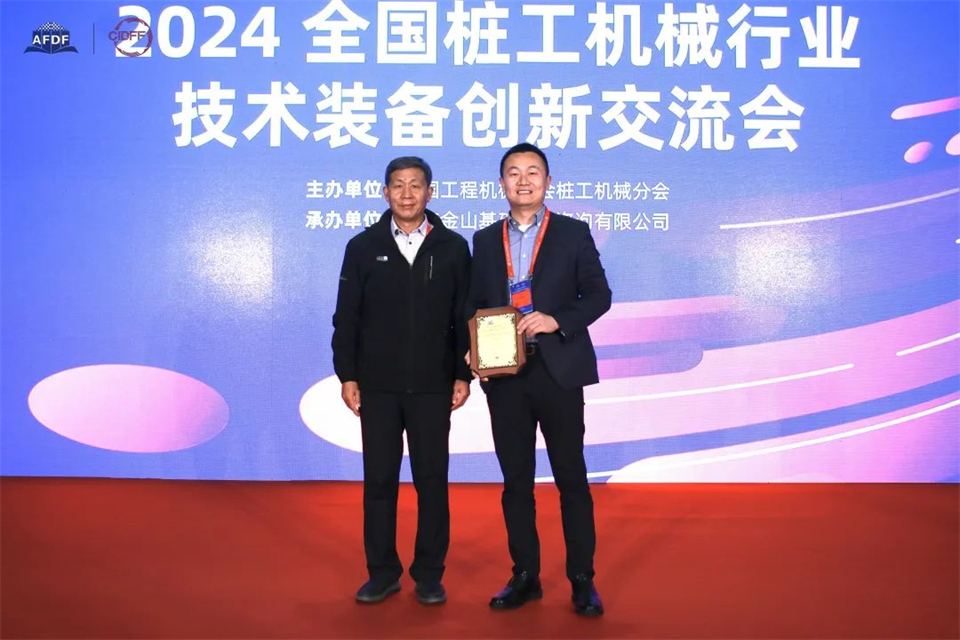 坚持立异，赋能工业！尊龙凯时官网网址智能出席第十三届深基础工程生长论坛