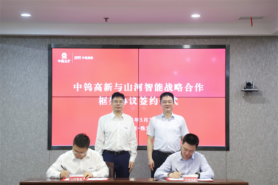 “双向奔赴 相助共赢”尊龙凯时官网网址智能与中钨高新签署战略相助协议