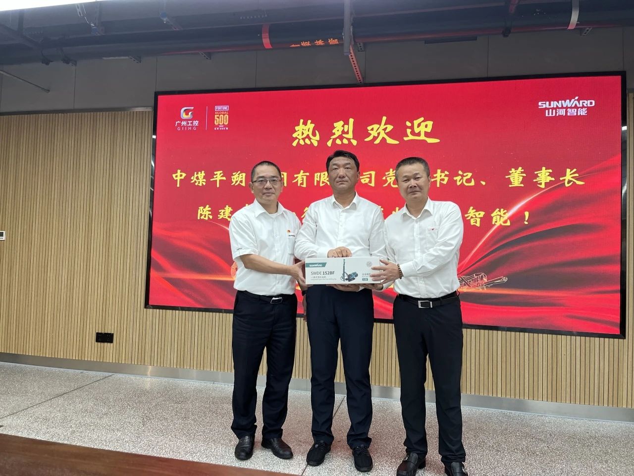 中煤平朔党委书记、董事长陈建一行调研尊龙凯时官网网址智能