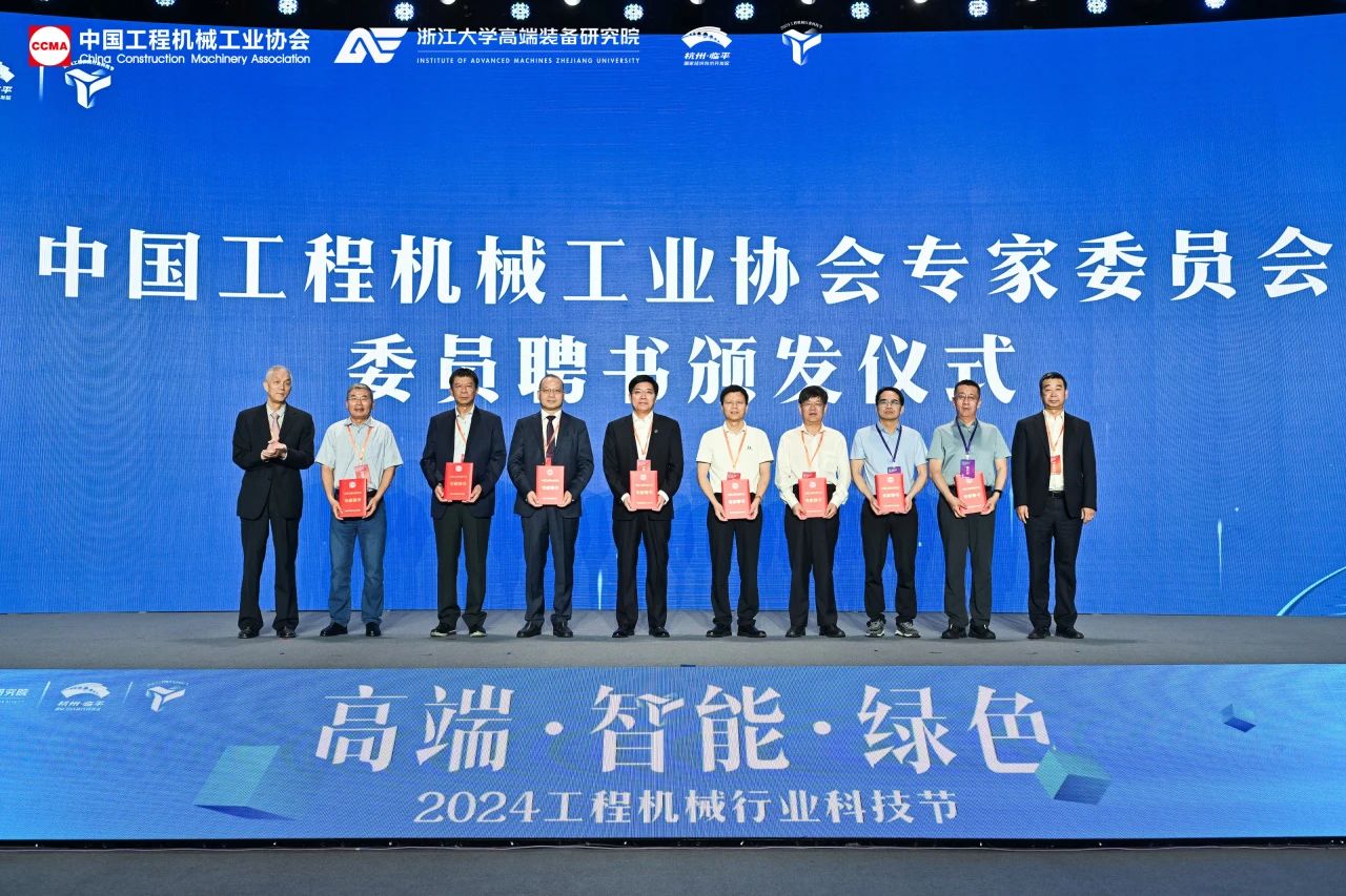 尊龙凯时官网网址智能亮相工程机械行业科技节