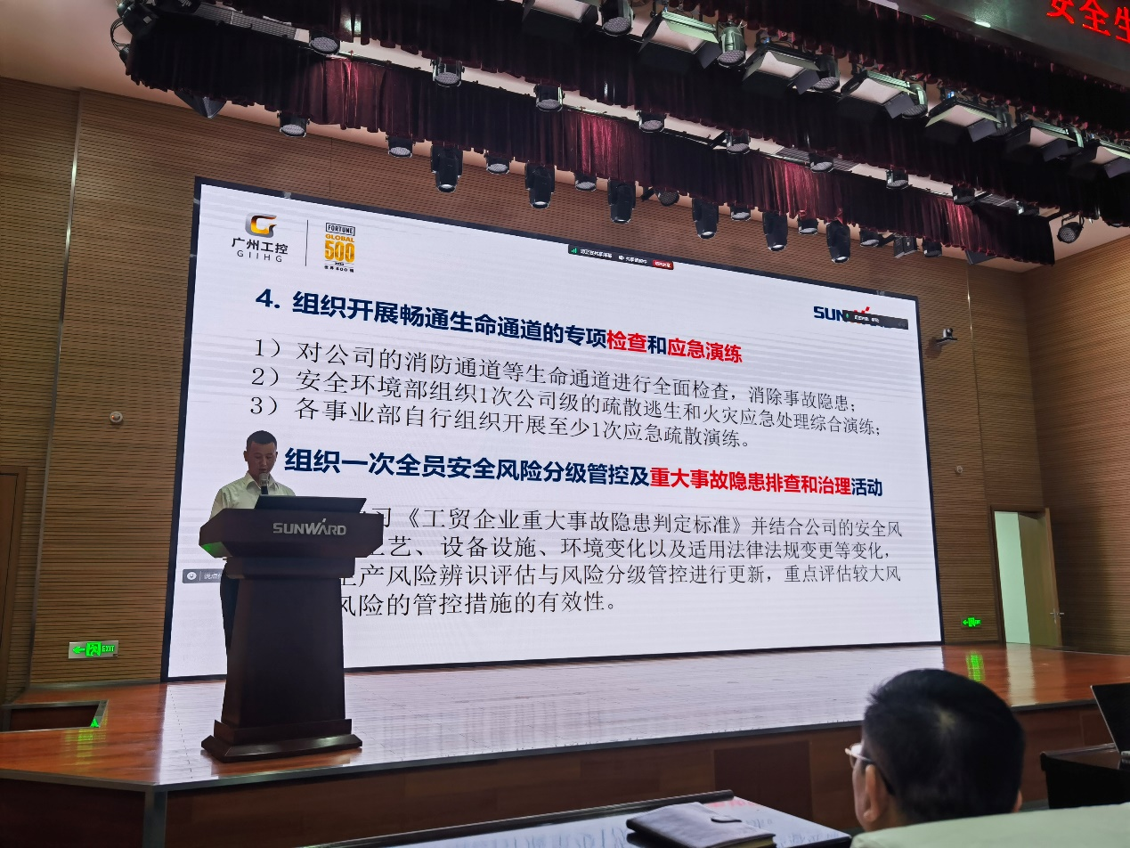 人人讲清静，个个会应急——流通生命通道！2024年尊龙凯时官网网址智能清静生产月活动启动仪式顺遂举行