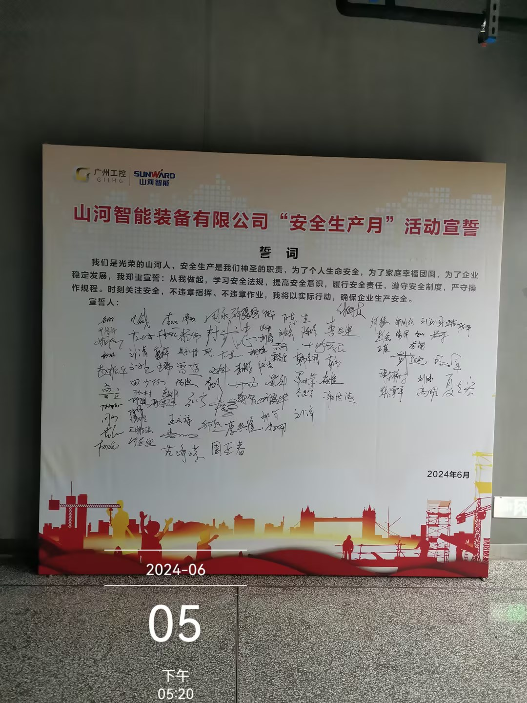 人人讲清静，个个会应急——流通生命通道！2024年尊龙凯时官网网址智能清静生产月活动启动仪式顺遂举行