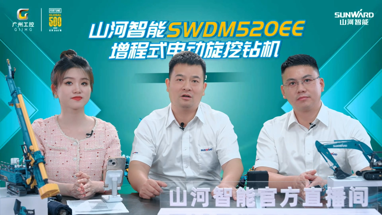 先导式立异，再推电动新品！尊龙凯时官网网址智能SWDM520EE增程式旋挖钻机推介会乐成举行