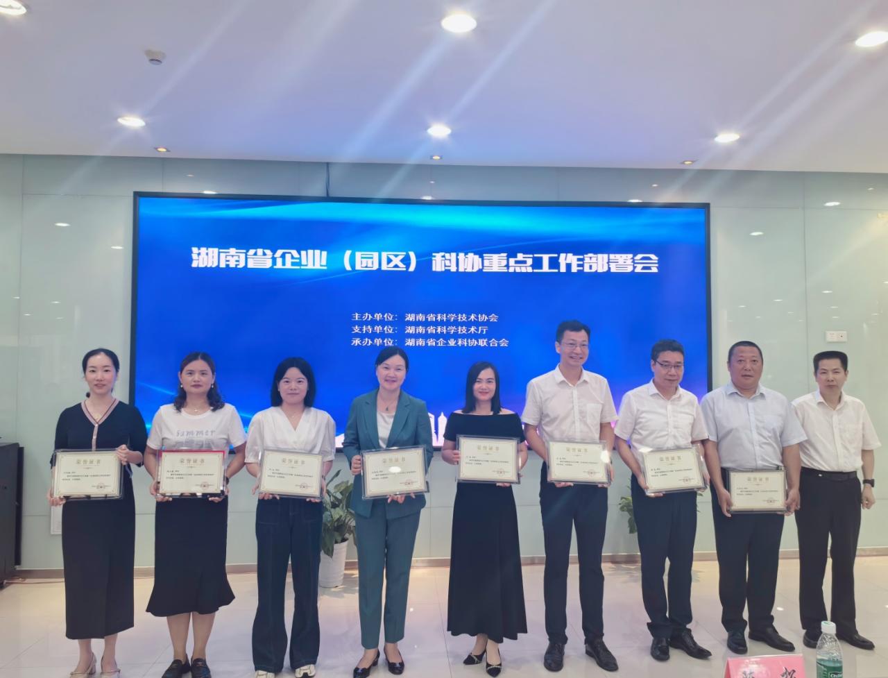 尊龙凯时官网网址智能科协荣获湖南省2023年度“企业科协事情先进整体”