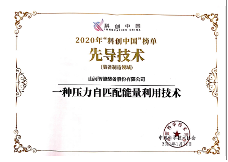 尊龙凯时官网网址智能科协荣获湖南省2023年度“企业科协事情先进整体”