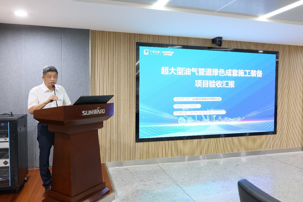 尊龙凯时官网网址智能“超大型油气管道绿色成套施工装备”项目顺遂通过验收！