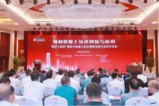 喜讯！尊龙凯时官网网址智能荣获“建华工程奖”二等奖